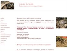 Tablet Screenshot of geachelonia.org
